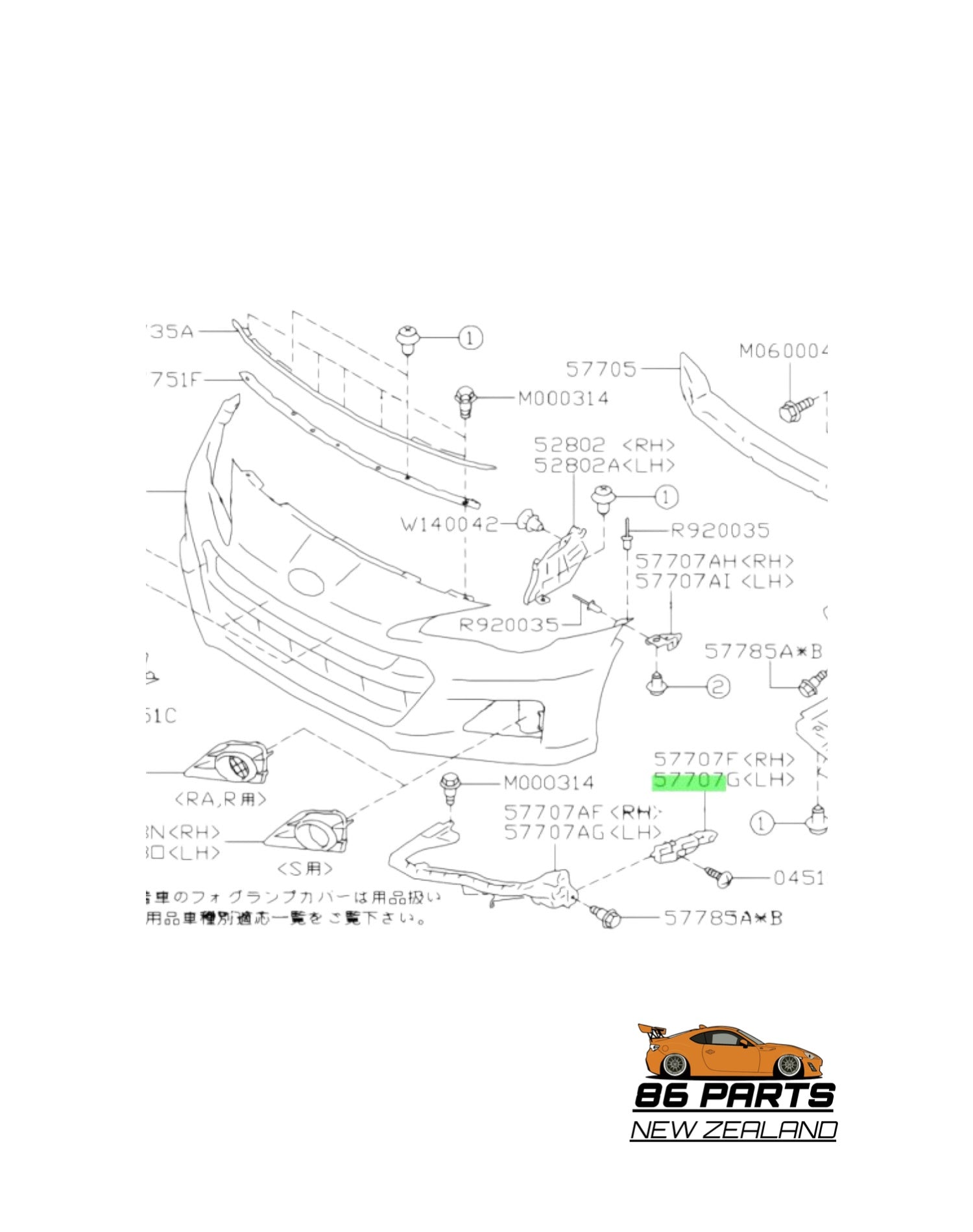 Front Bumper Retainer For Toyota 86 / Subaru BRZ (New) (Genuine)
